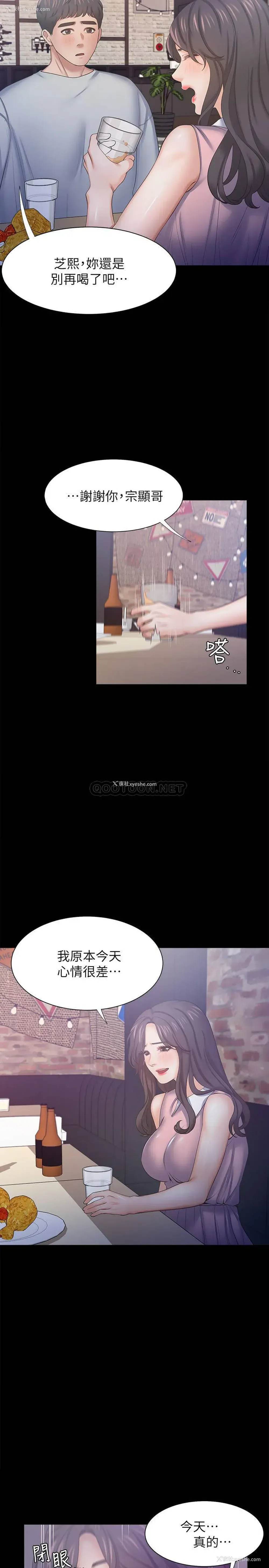 35P - 爱火难耐