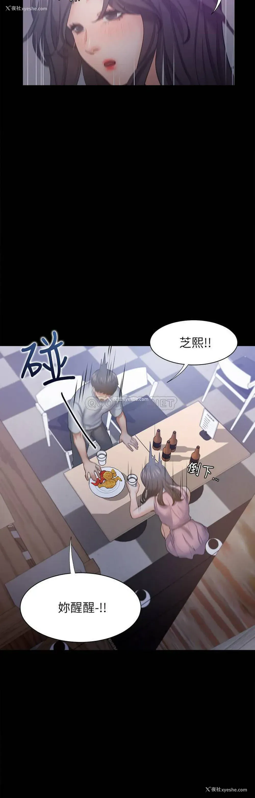 36P - 爱火难耐