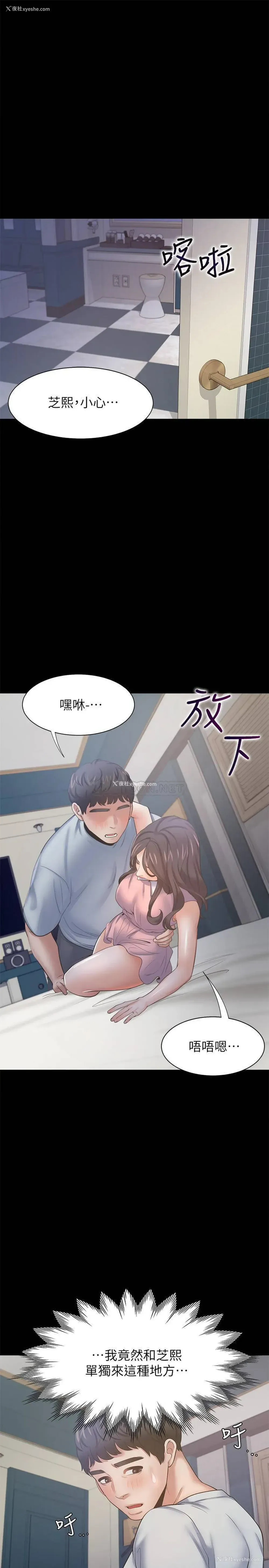 37P - 爱火难耐