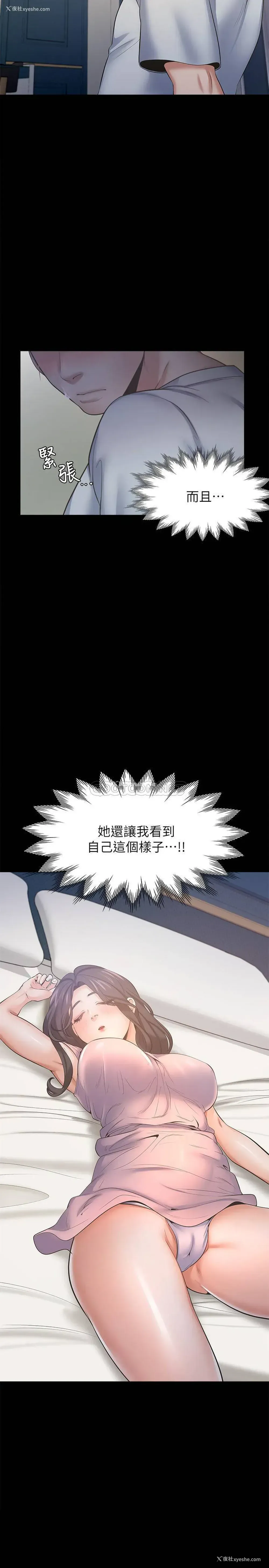 38P - 爱火难耐
