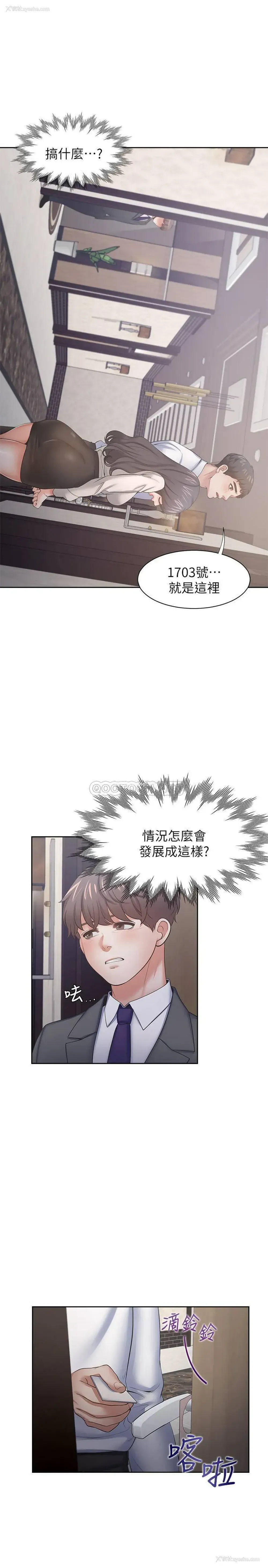 3P - 爱火难耐