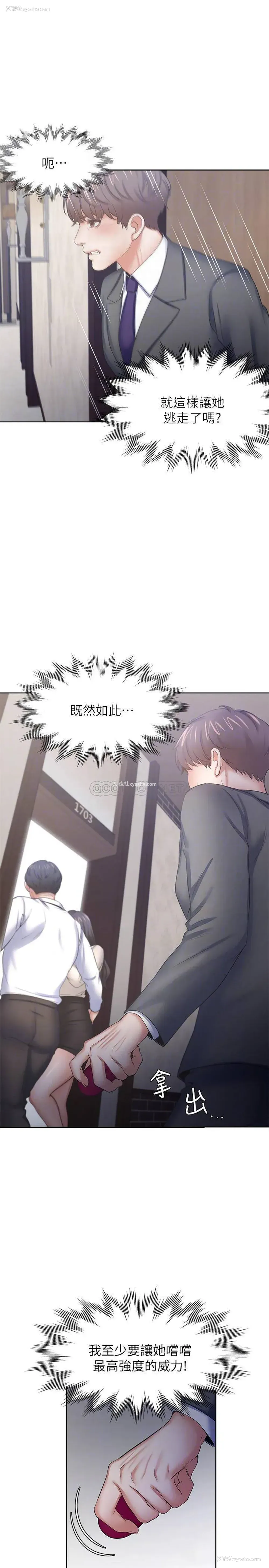 4P - 爱火难耐