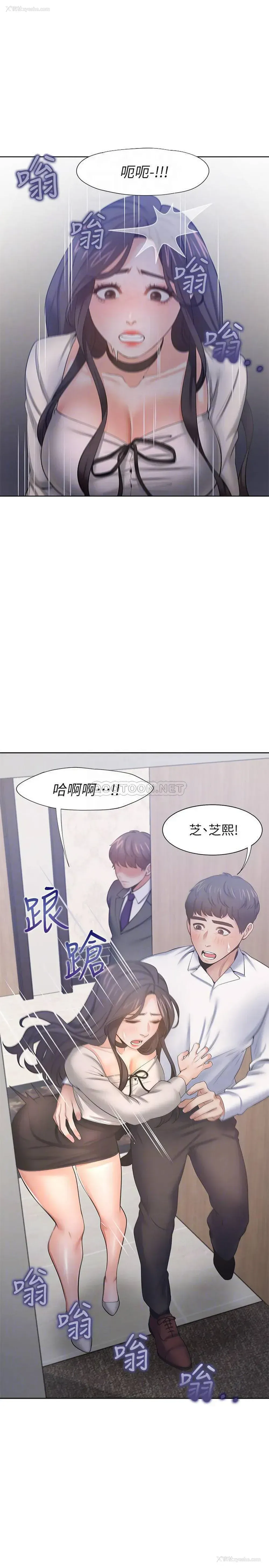 6P - 爱火难耐