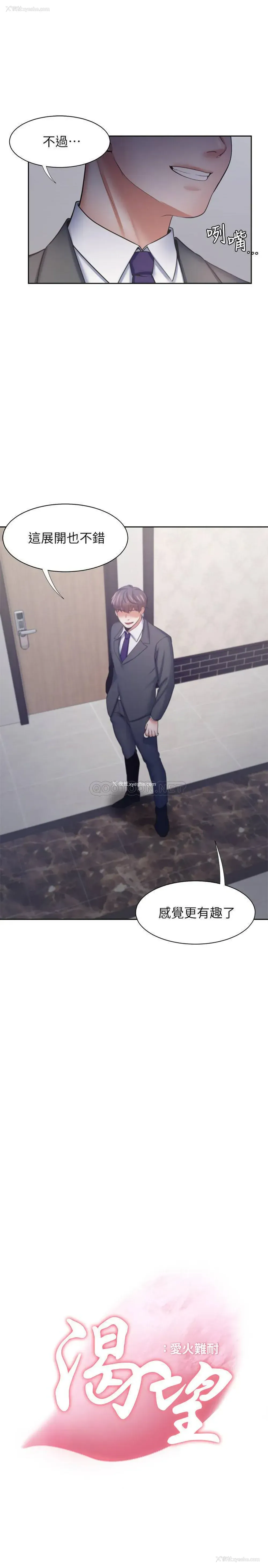 9P - 爱火难耐