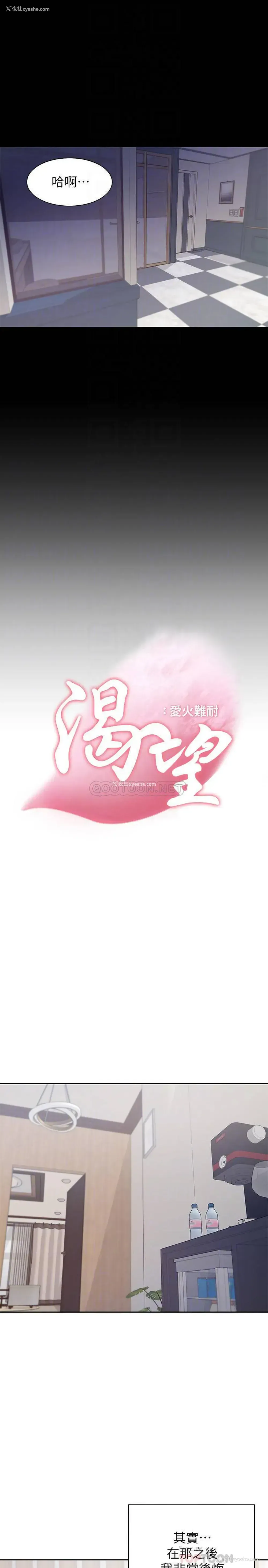 12P - 爱火难耐