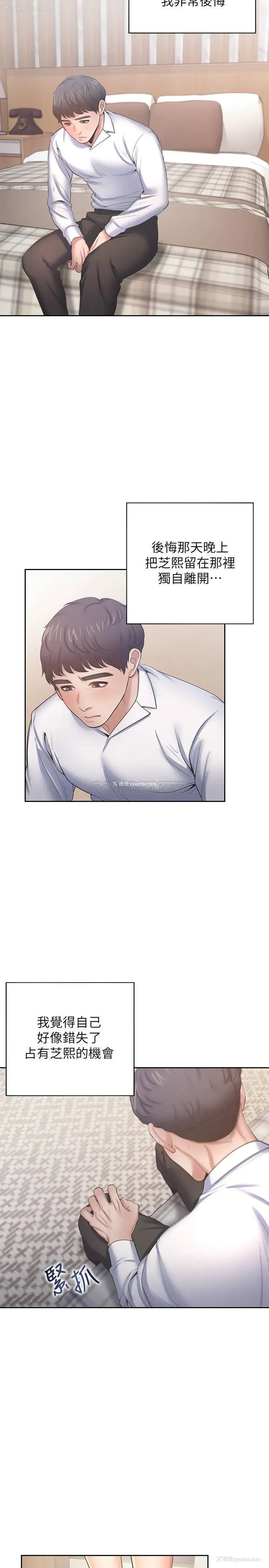 13P - 爱火难耐