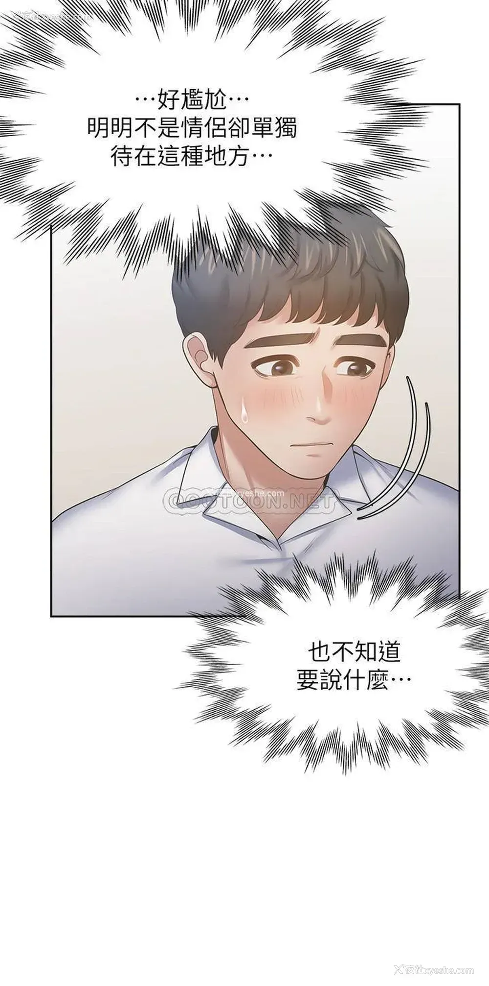 17P - 爱火难耐