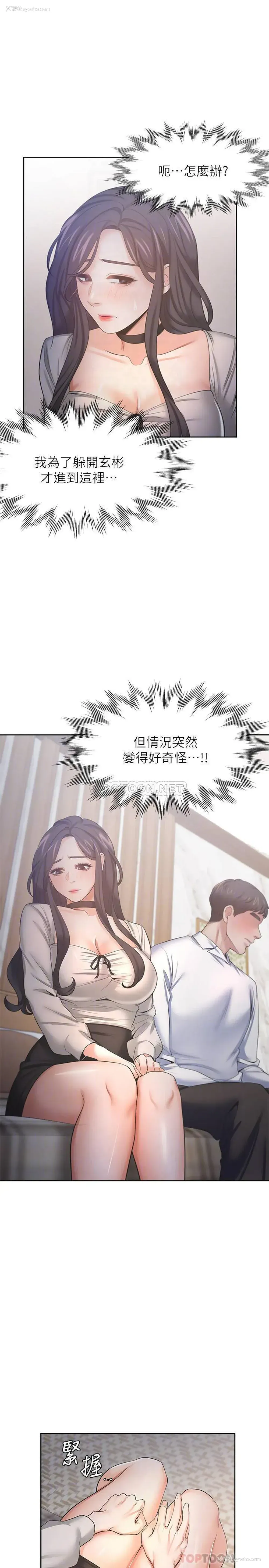 18P - 爱火难耐