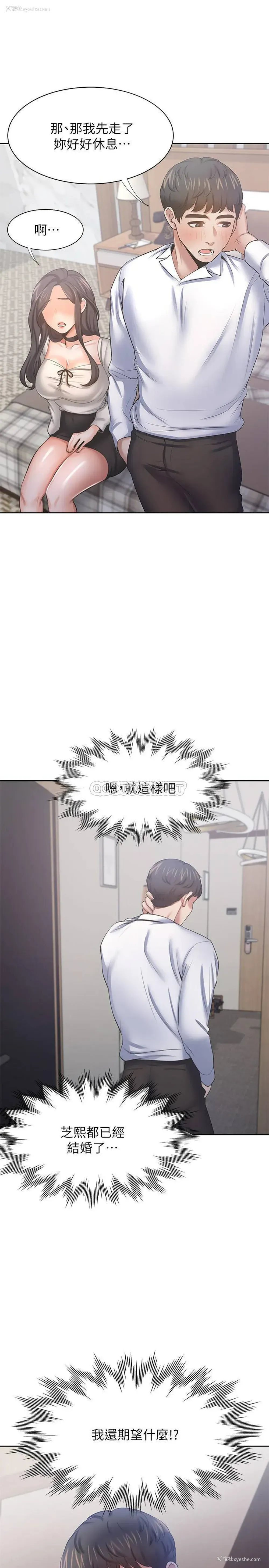 21P - 爱火难耐