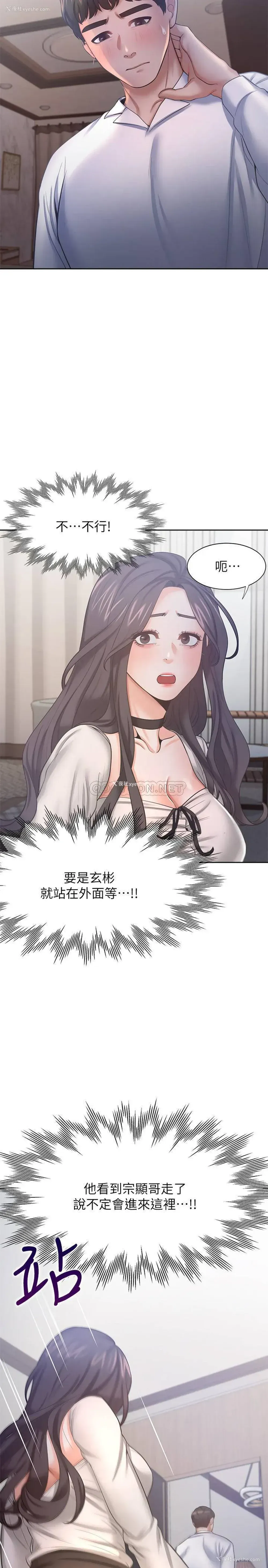 22P - 爱火难耐