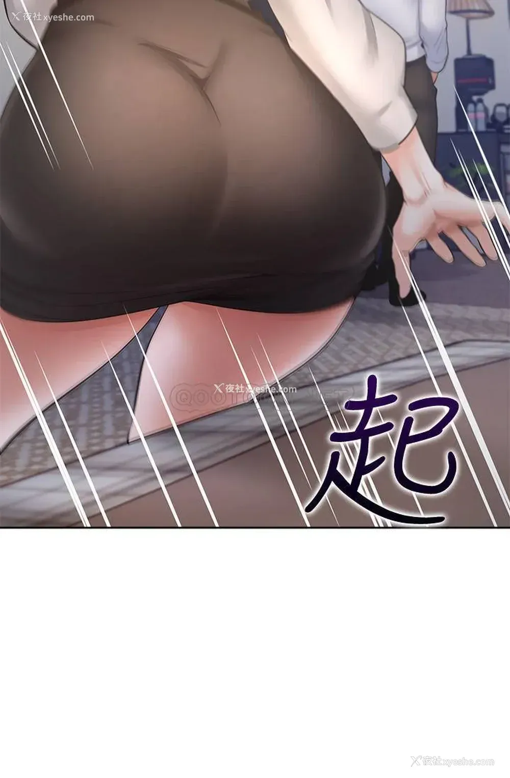 23P - 爱火难耐