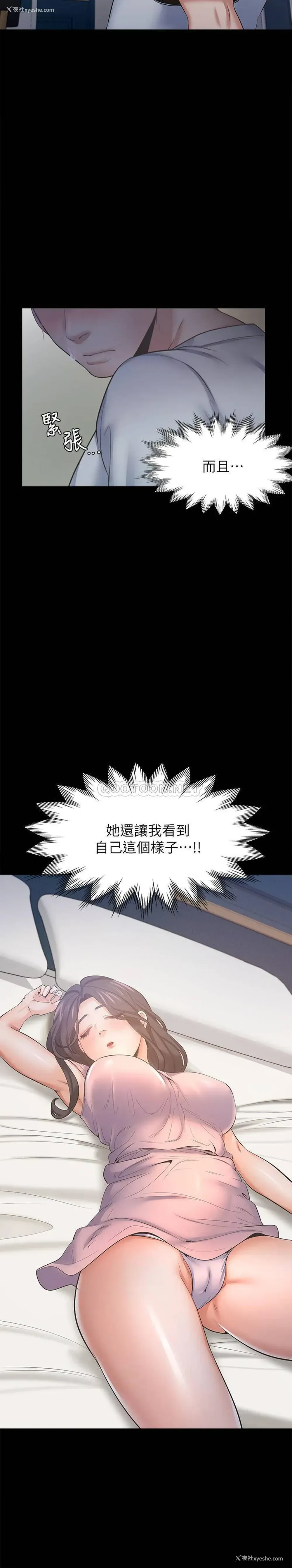 2P - 爱火难耐