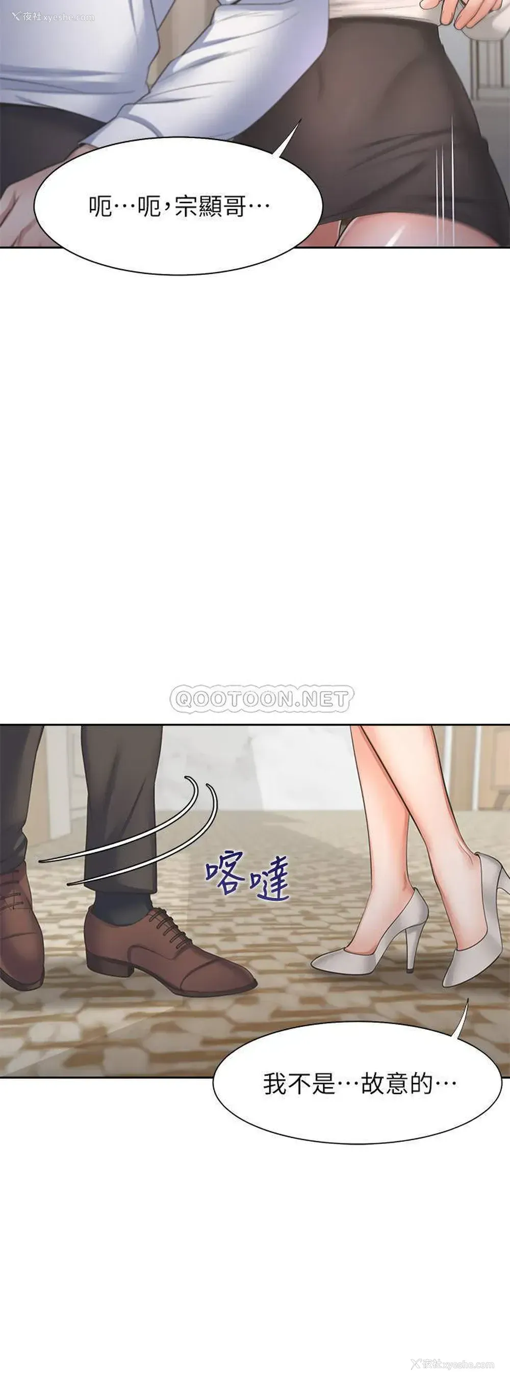 26P - 爱火难耐