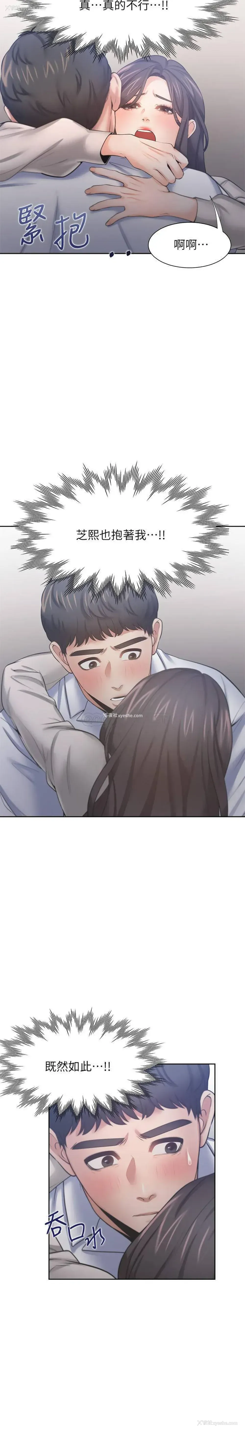 30P - 爱火难耐