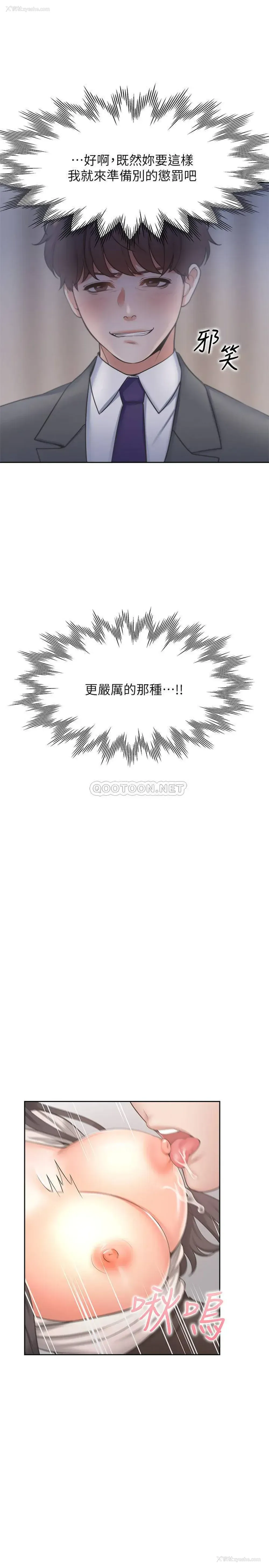 38P - 爱火难耐
