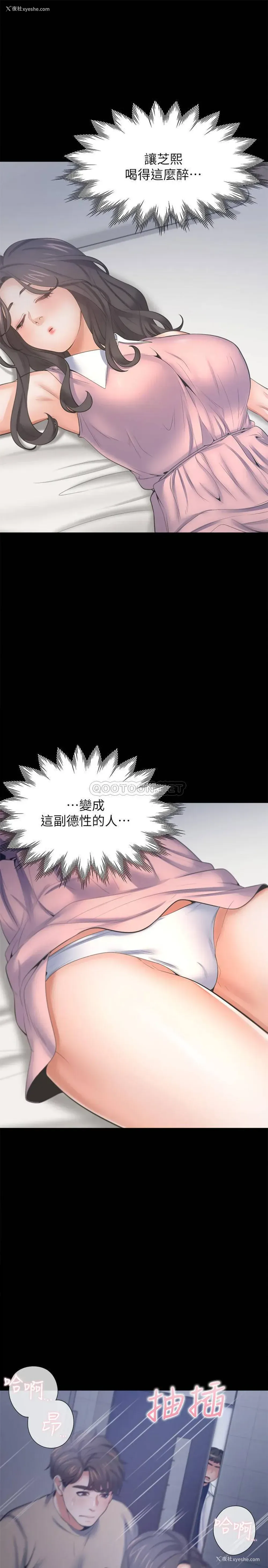 3P - 爱火难耐
