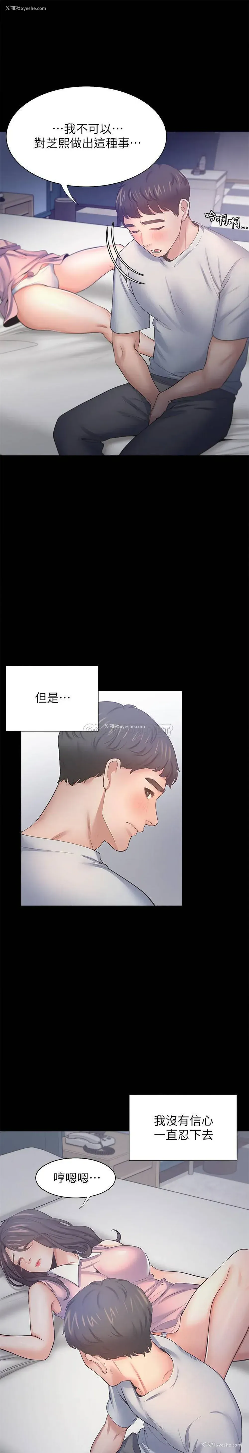 9P - 爱火难耐