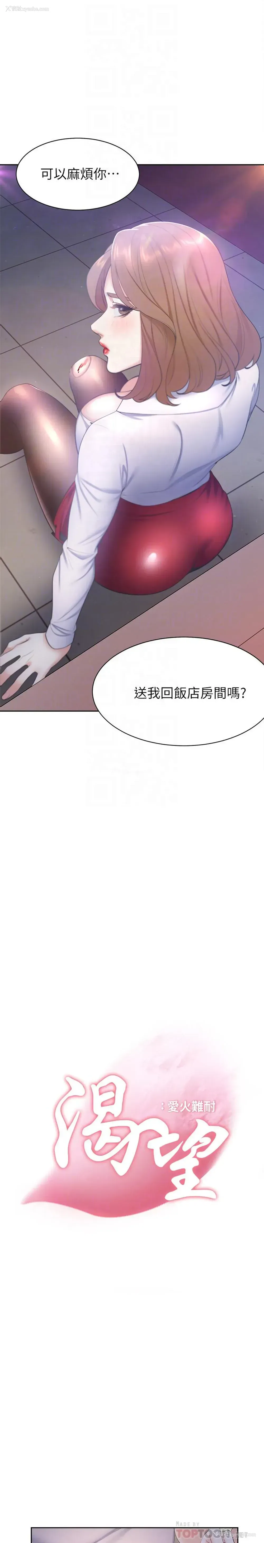 10P - 爱火难耐