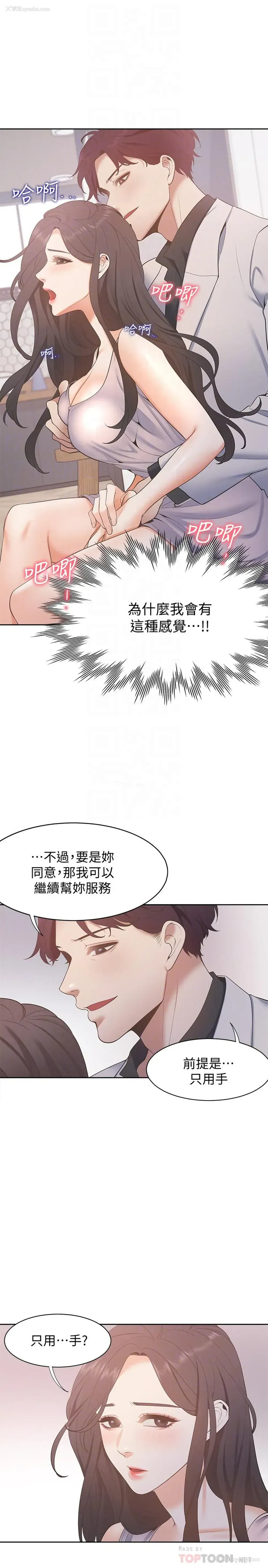 15P - 爱火难耐