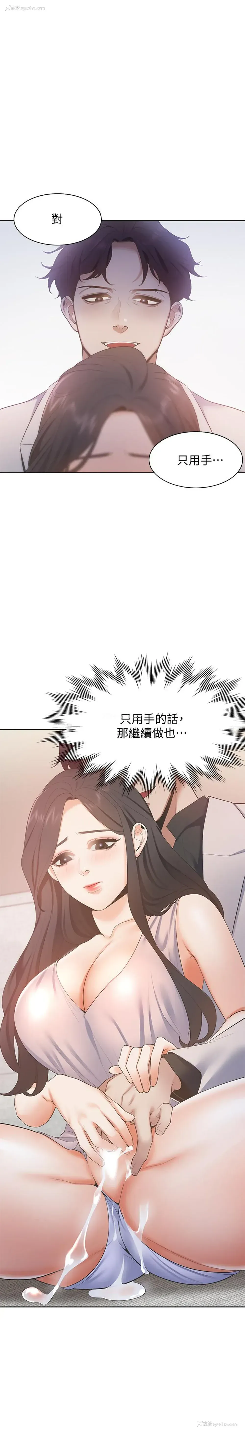 16P - 爱火难耐