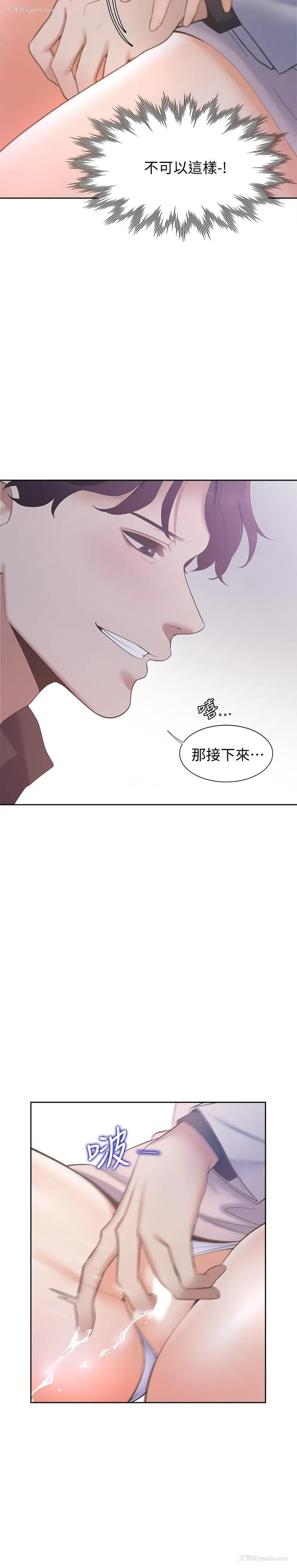 19P - 爱火难耐