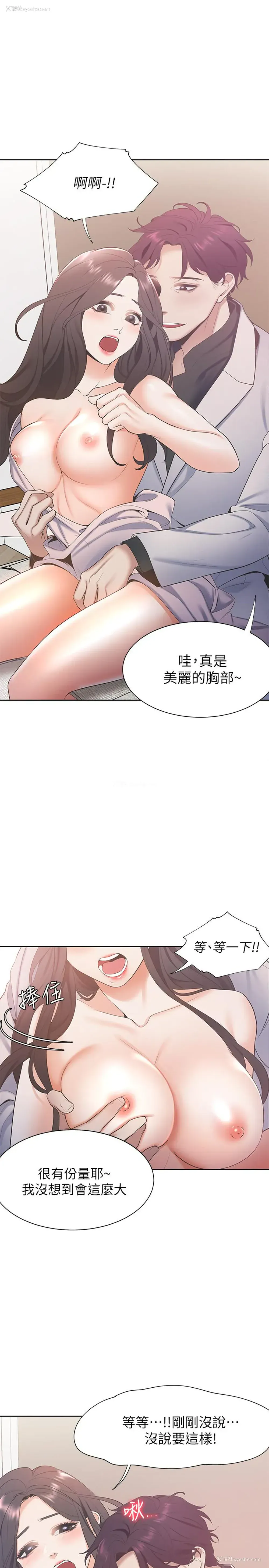 22P - 爱火难耐