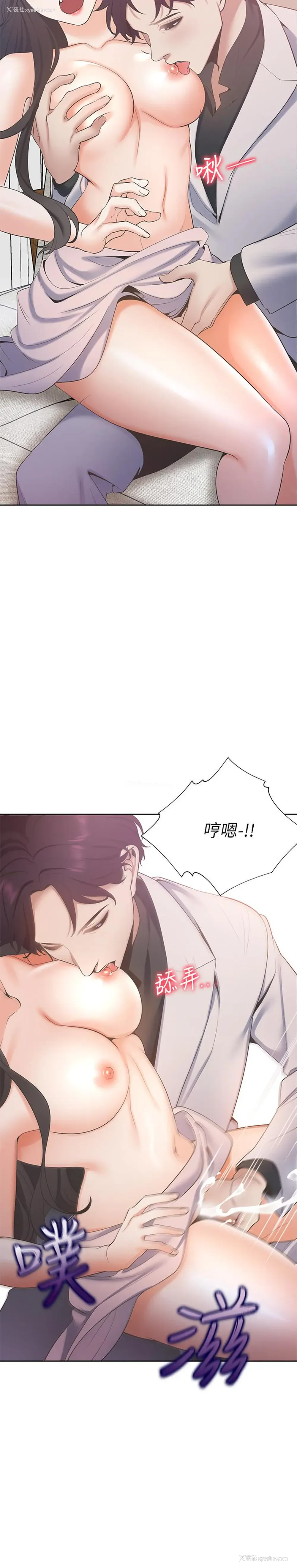 23P - 爱火难耐
