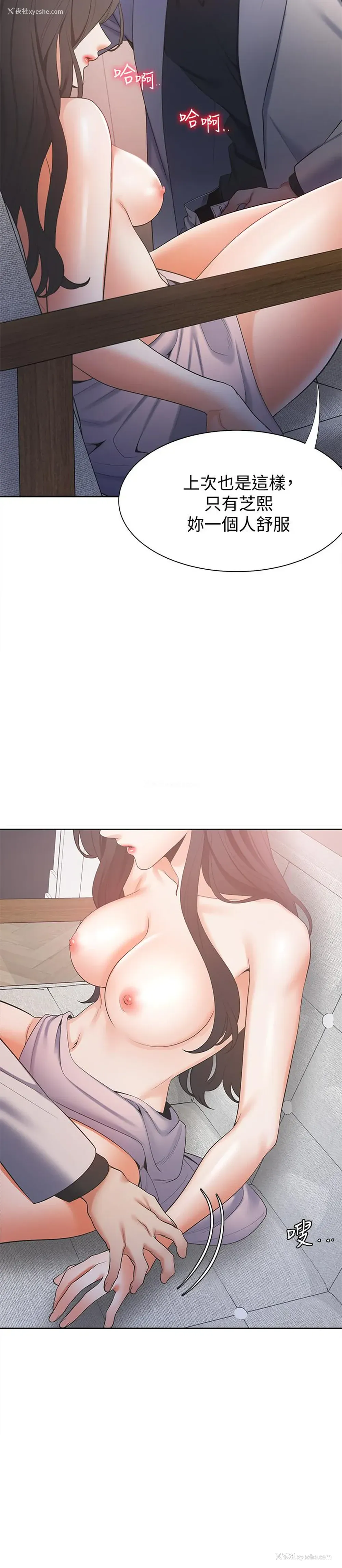 29P - 爱火难耐