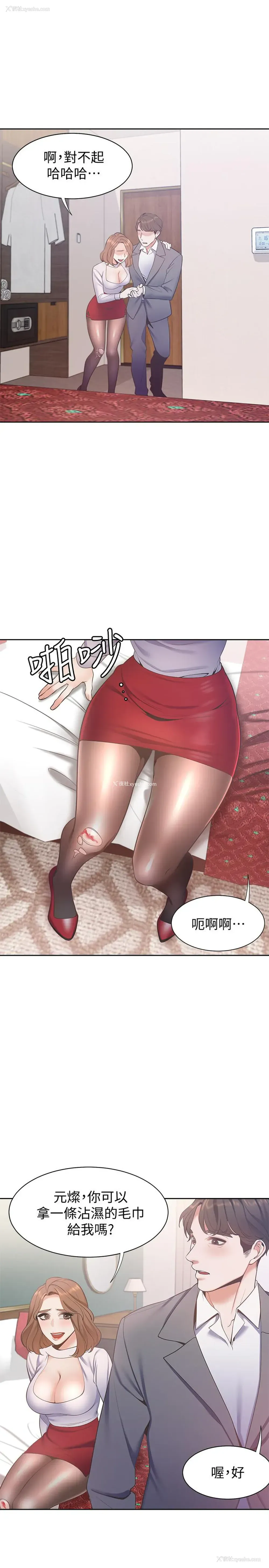 33P - 爱火难耐