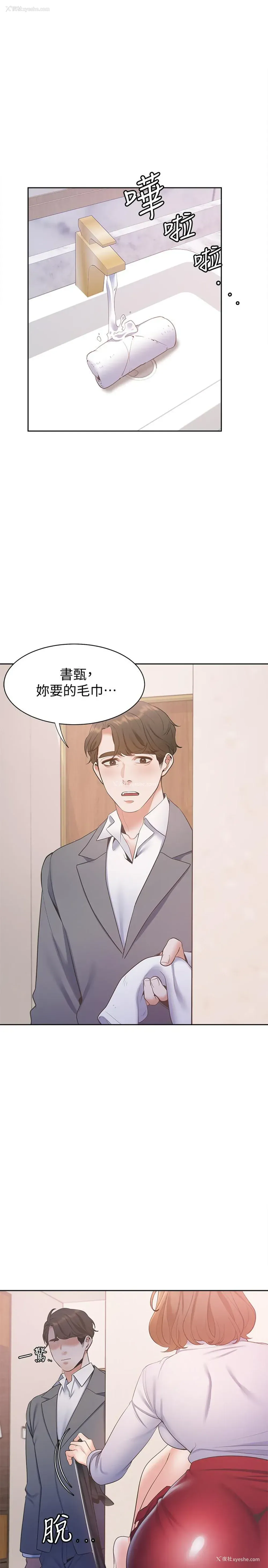 34P - 爱火难耐