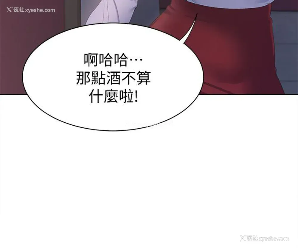 5P - 爱火难耐