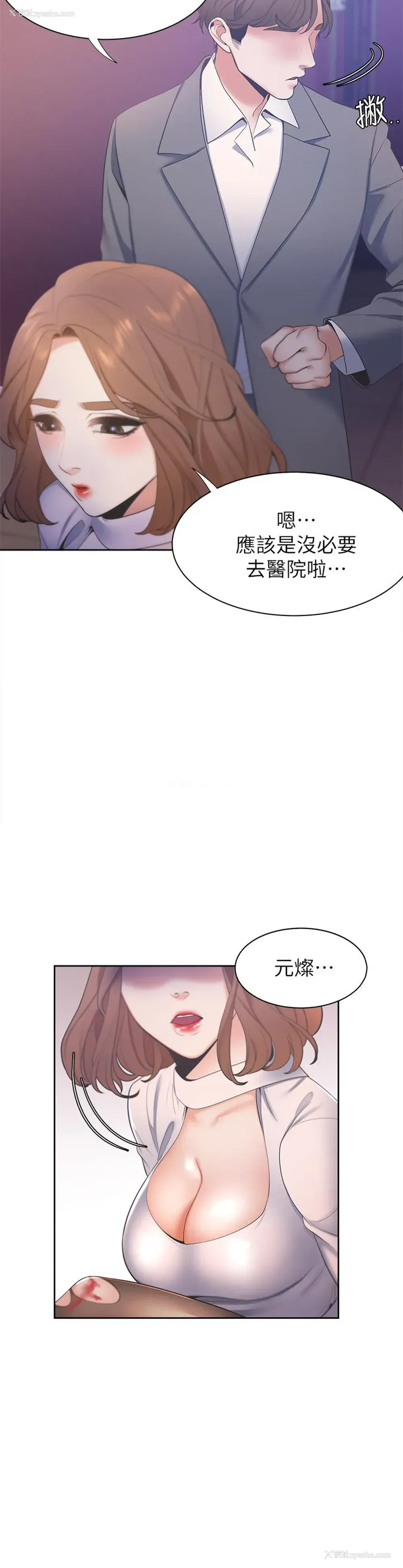 9P - 爱火难耐