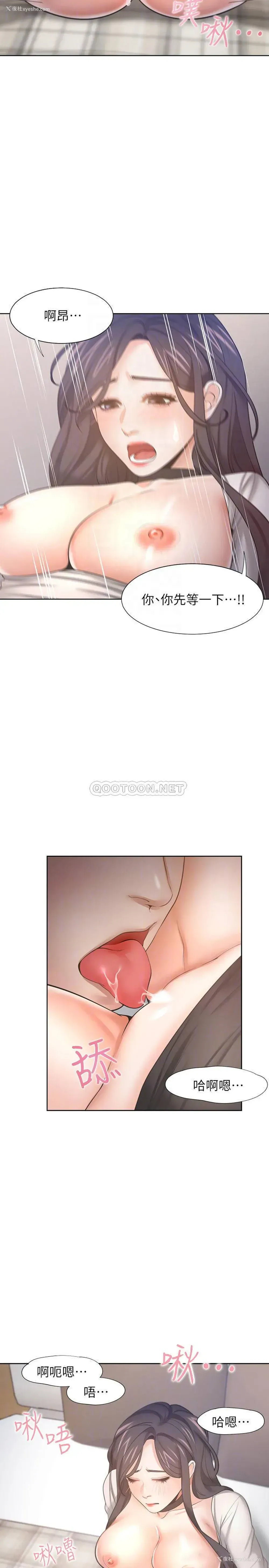 10P - 爱火难耐