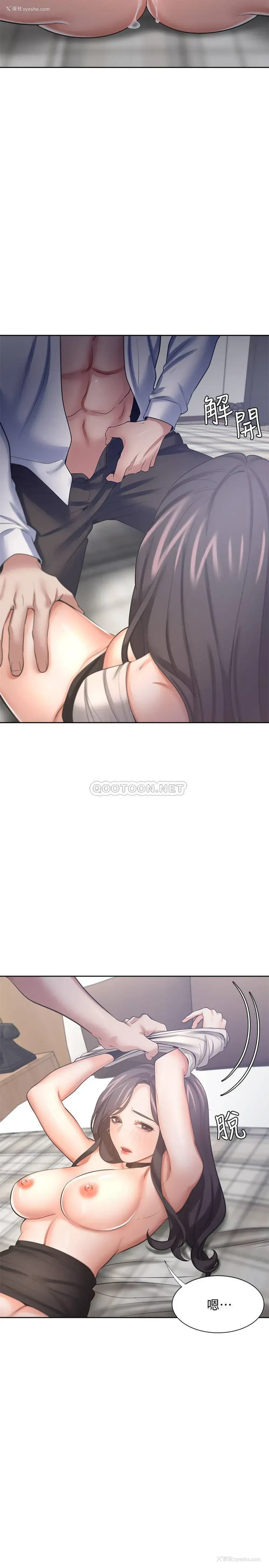 16P - 爱火难耐