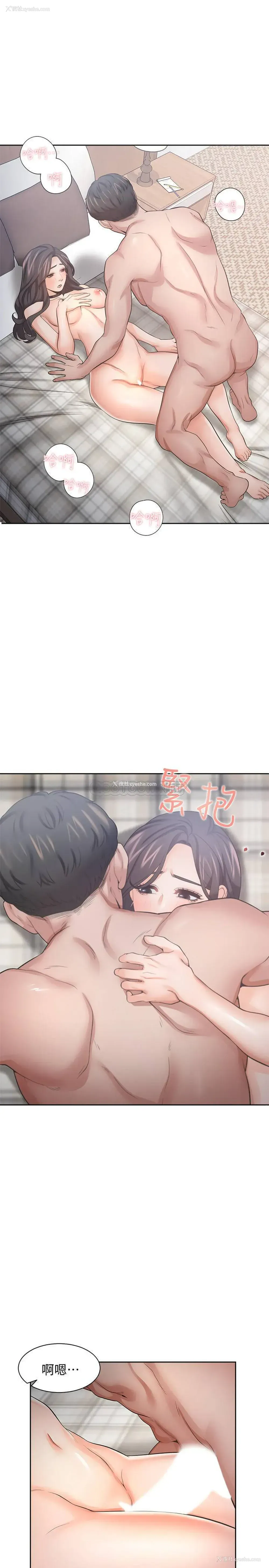 18P - 爱火难耐