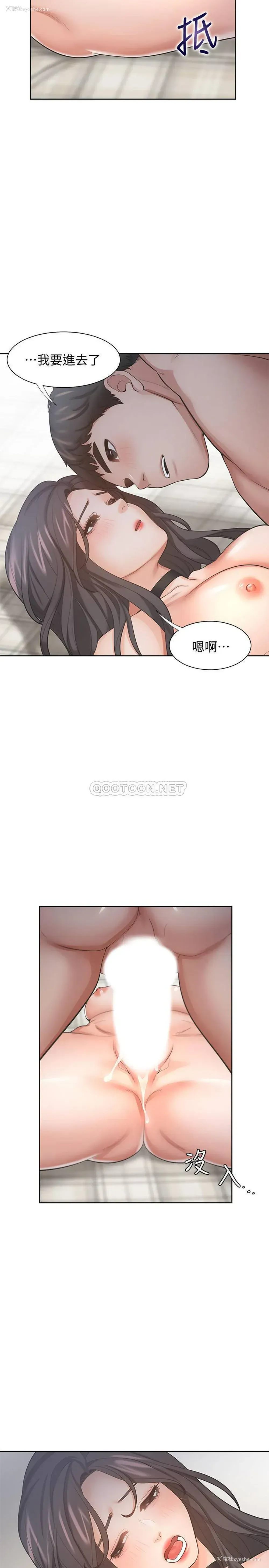 19P - 爱火难耐