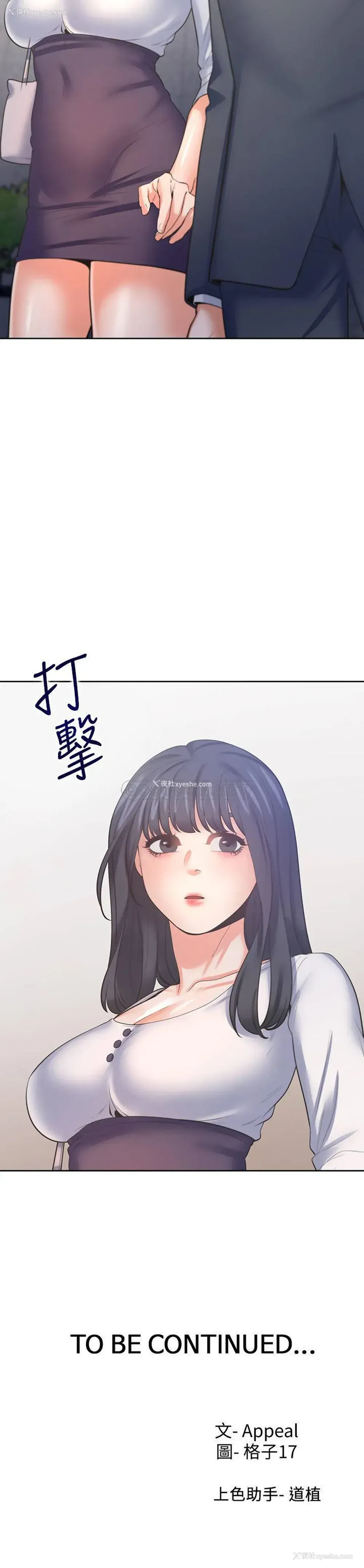 35P - 爱火难耐