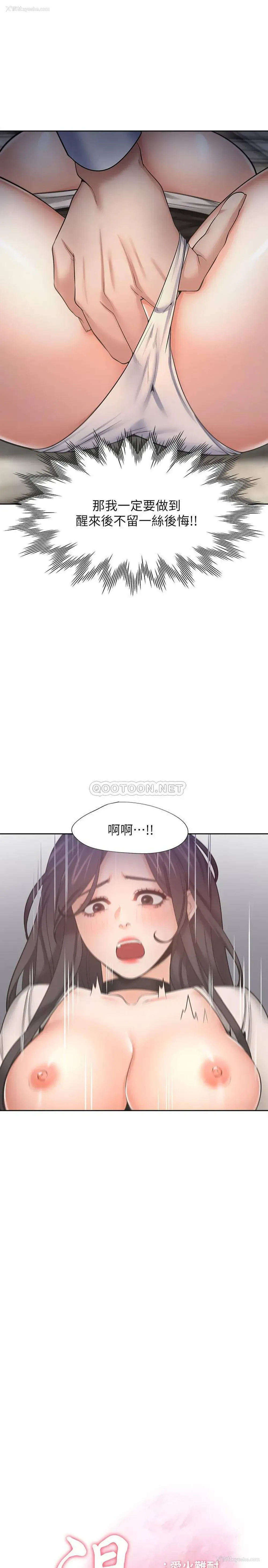 3P - 爱火难耐