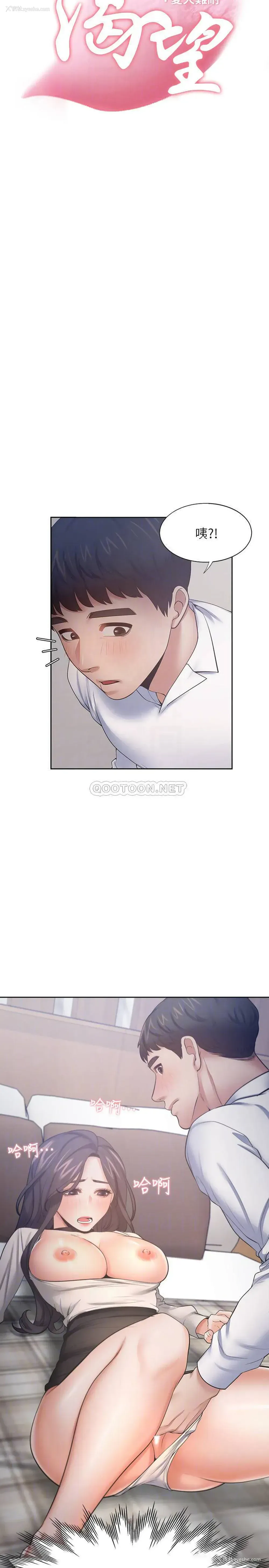 4P - 爱火难耐