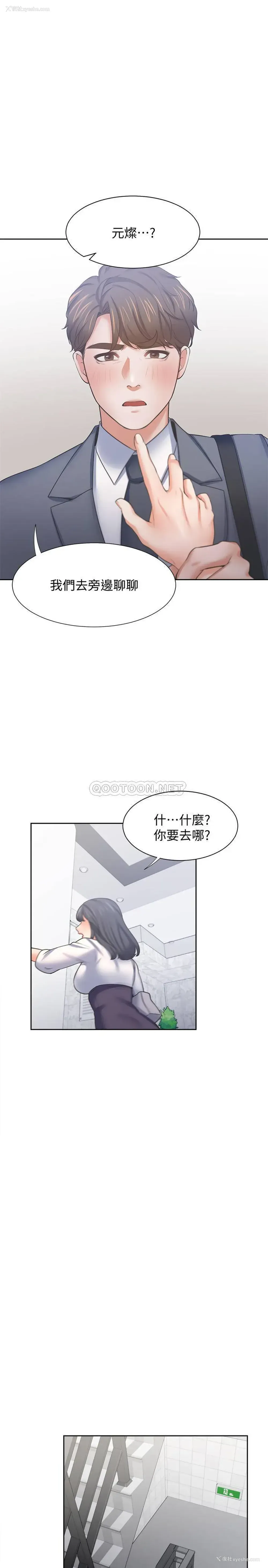 13P - 爱火难耐