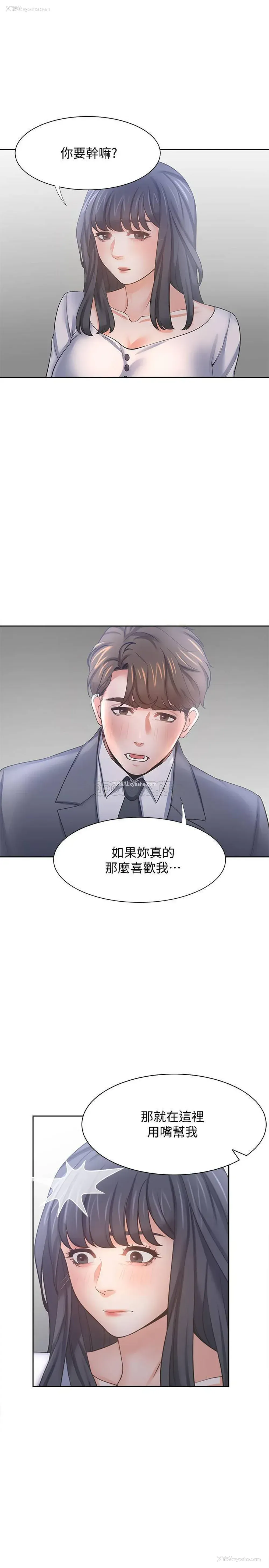 15P - 爱火难耐