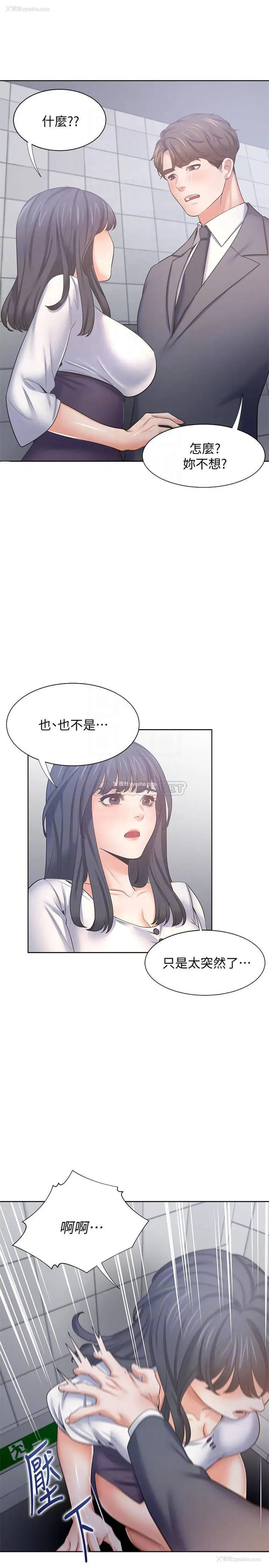 16P - 爱火难耐