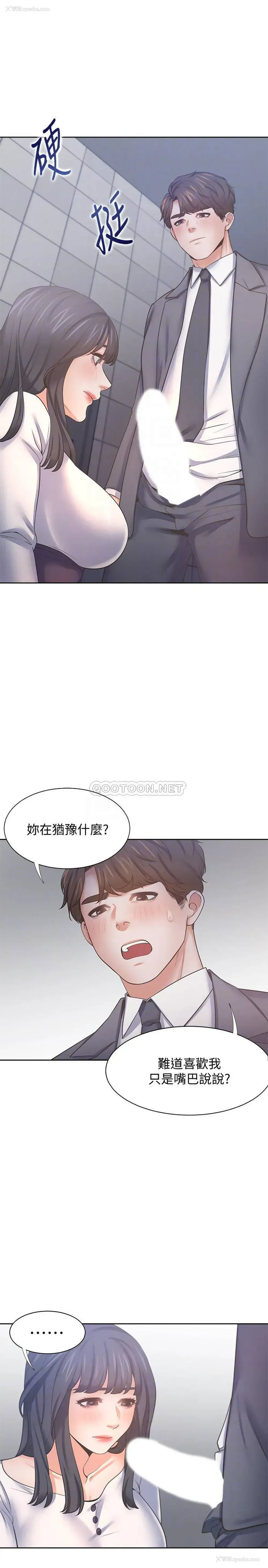 18P - 爱火难耐