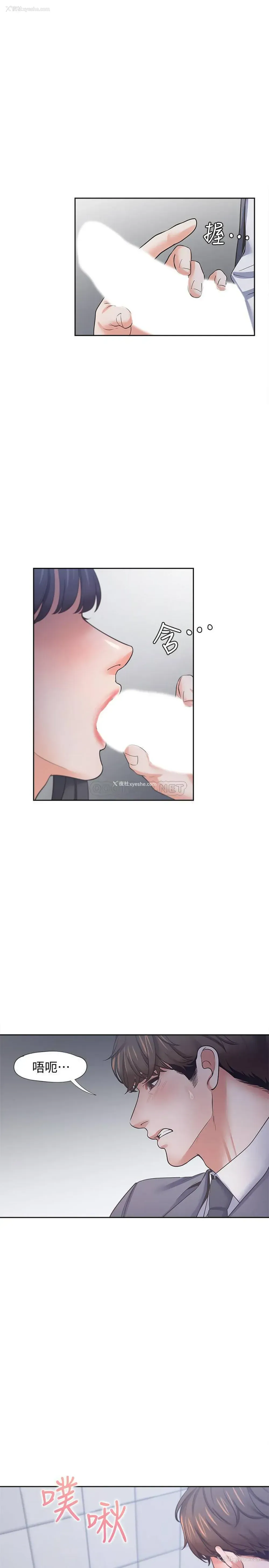 19P - 爱火难耐