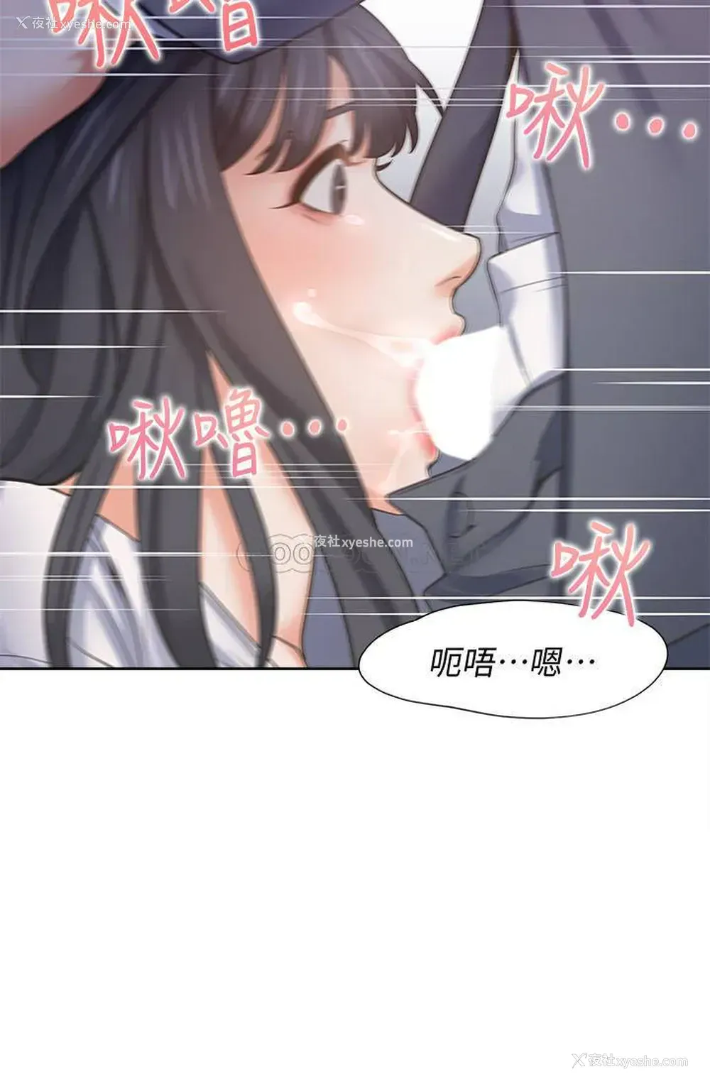 23P - 爱火难耐