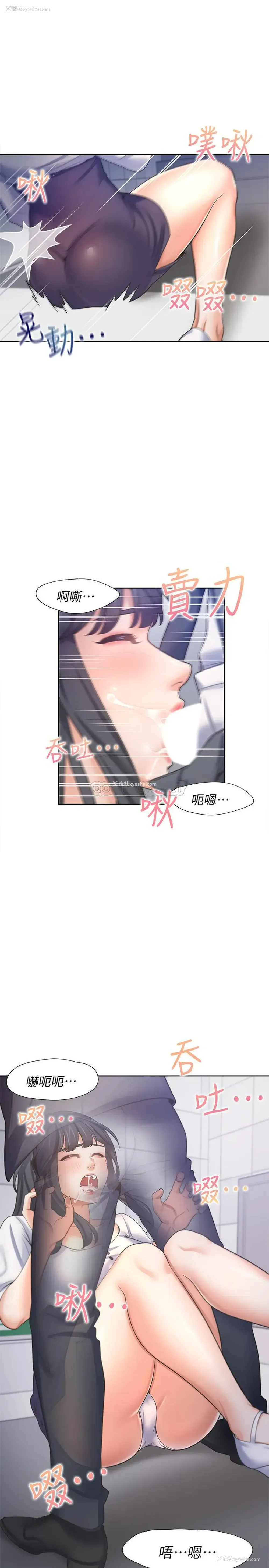 24P - 爱火难耐