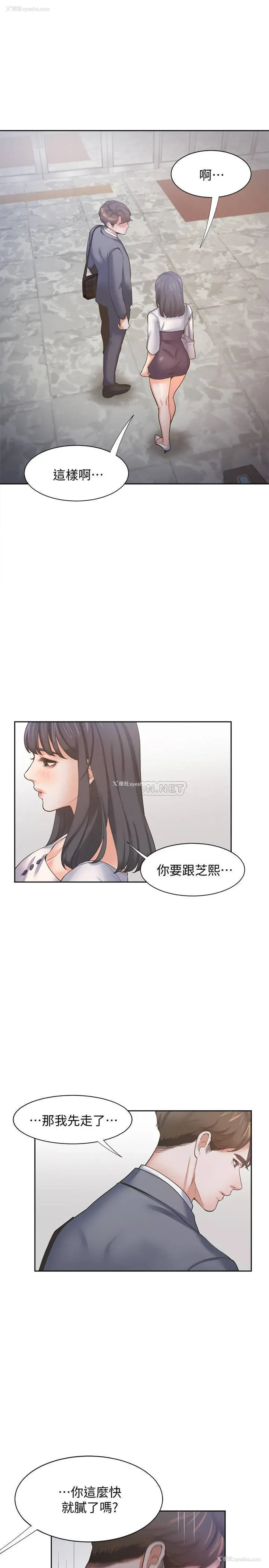 3P - 爱火难耐