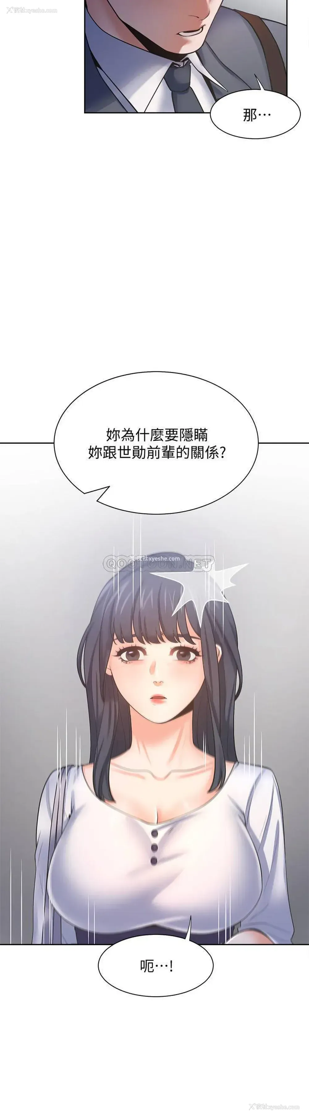 5P - 爱火难耐