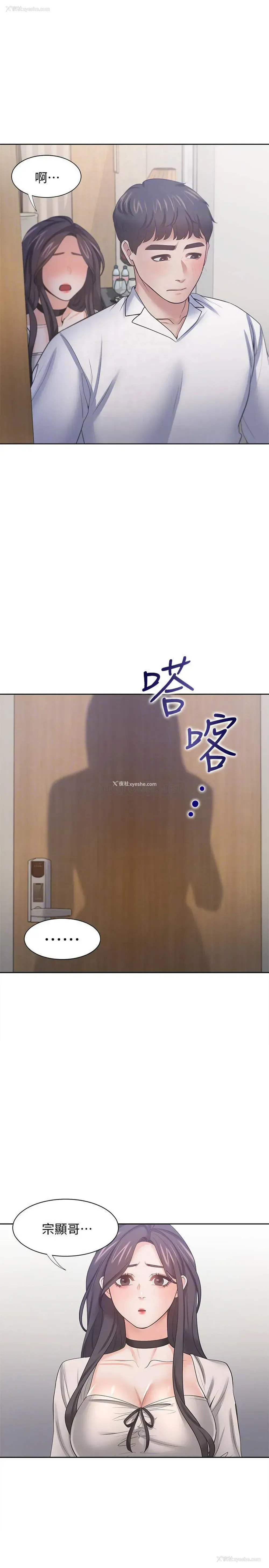 10P - 爱火难耐