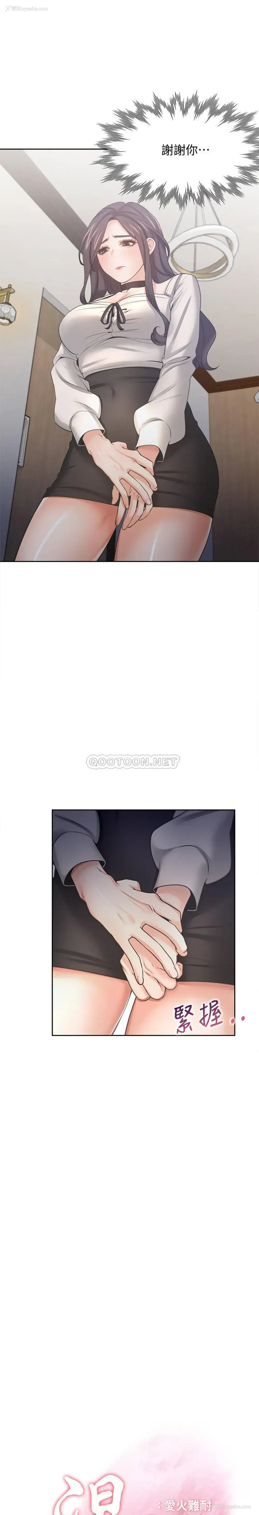 11P - 爱火难耐